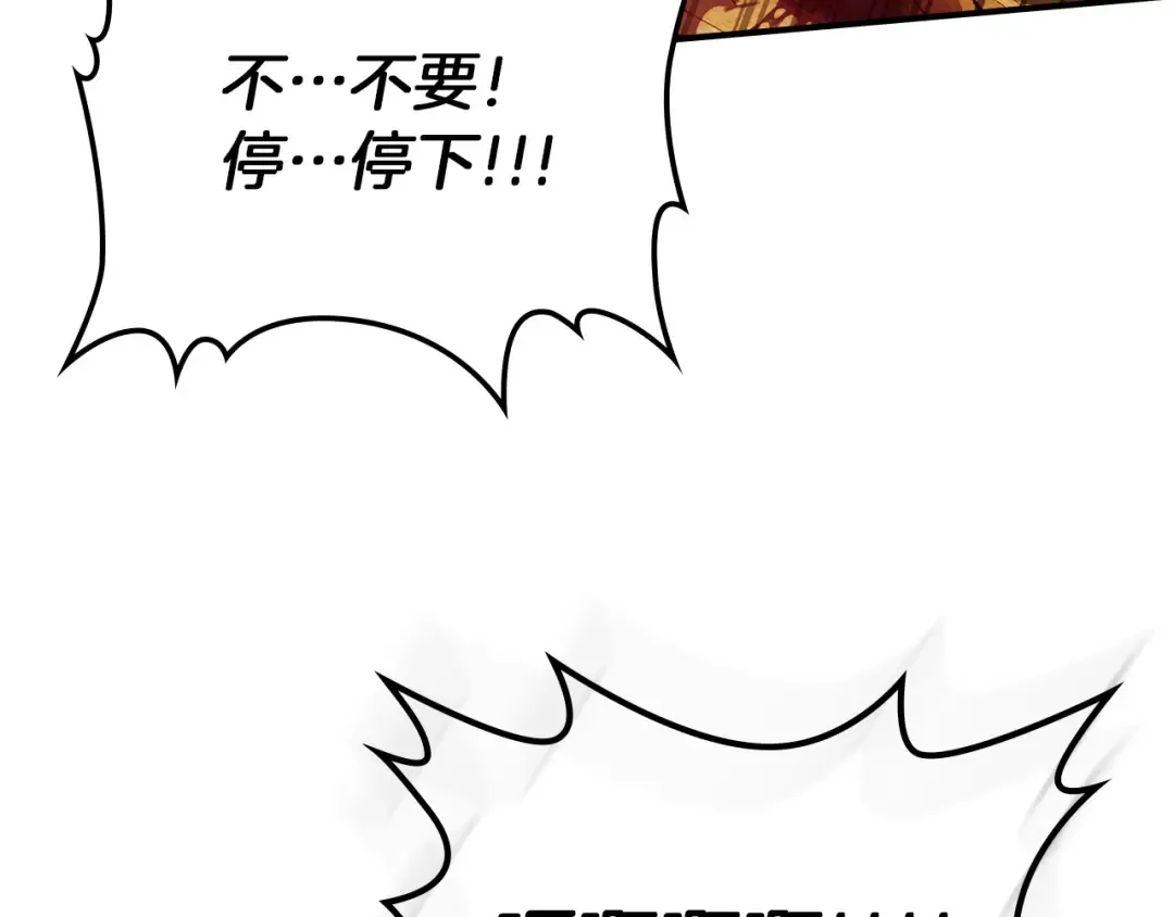 第22话 哈迪斯的至宝 第50页
