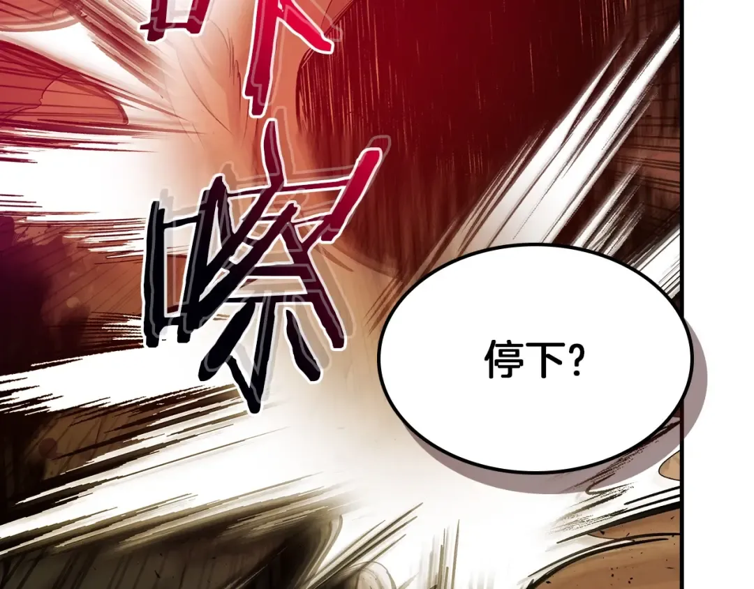第22话 哈迪斯的至宝 第55页