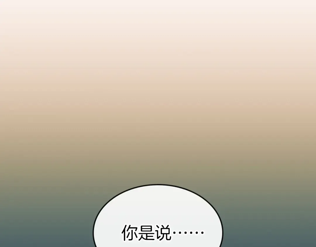 第22话 哈迪斯的至宝 第62页