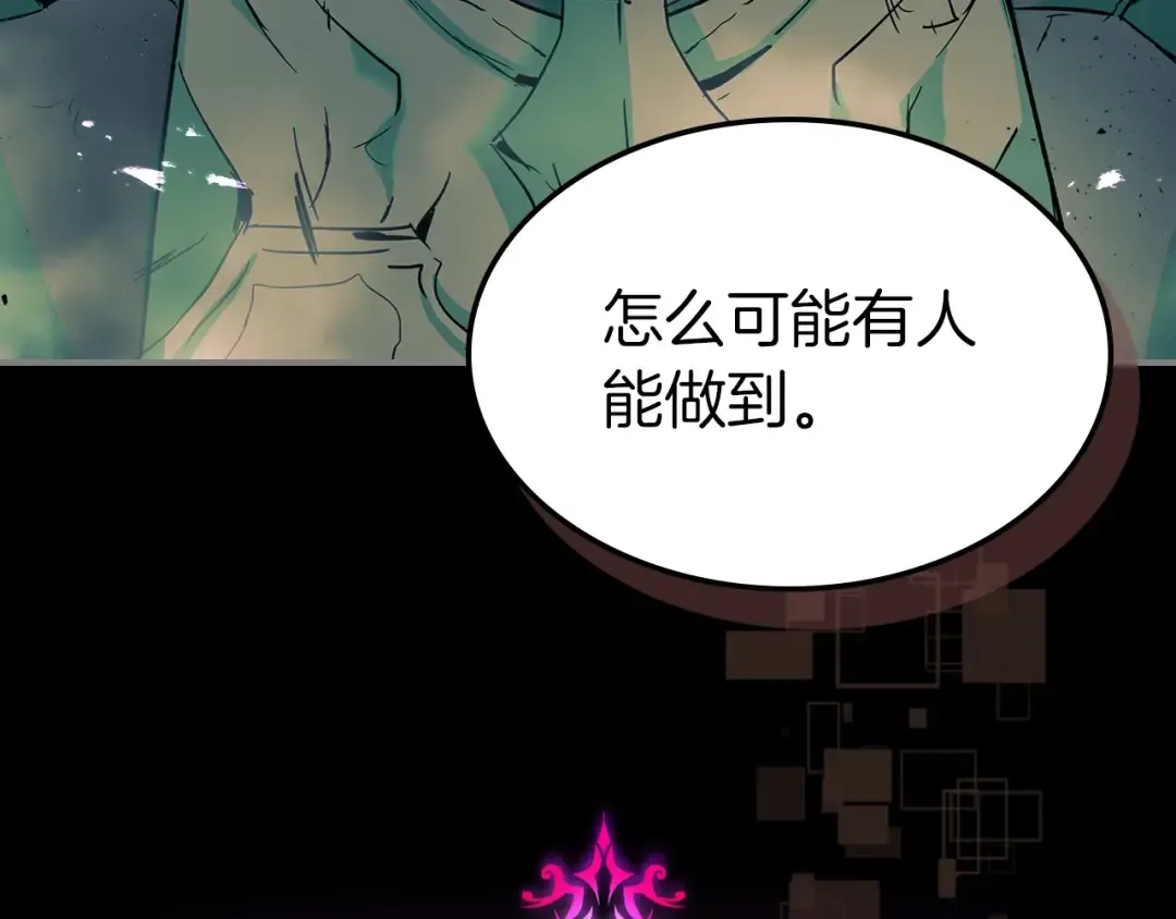 第22话 哈迪斯的至宝 第73页
