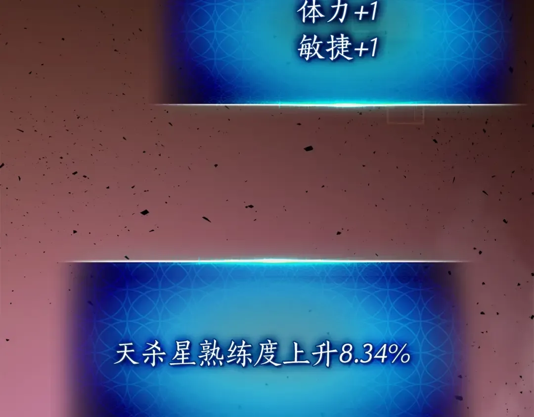 第22话 哈迪斯的至宝 第77页