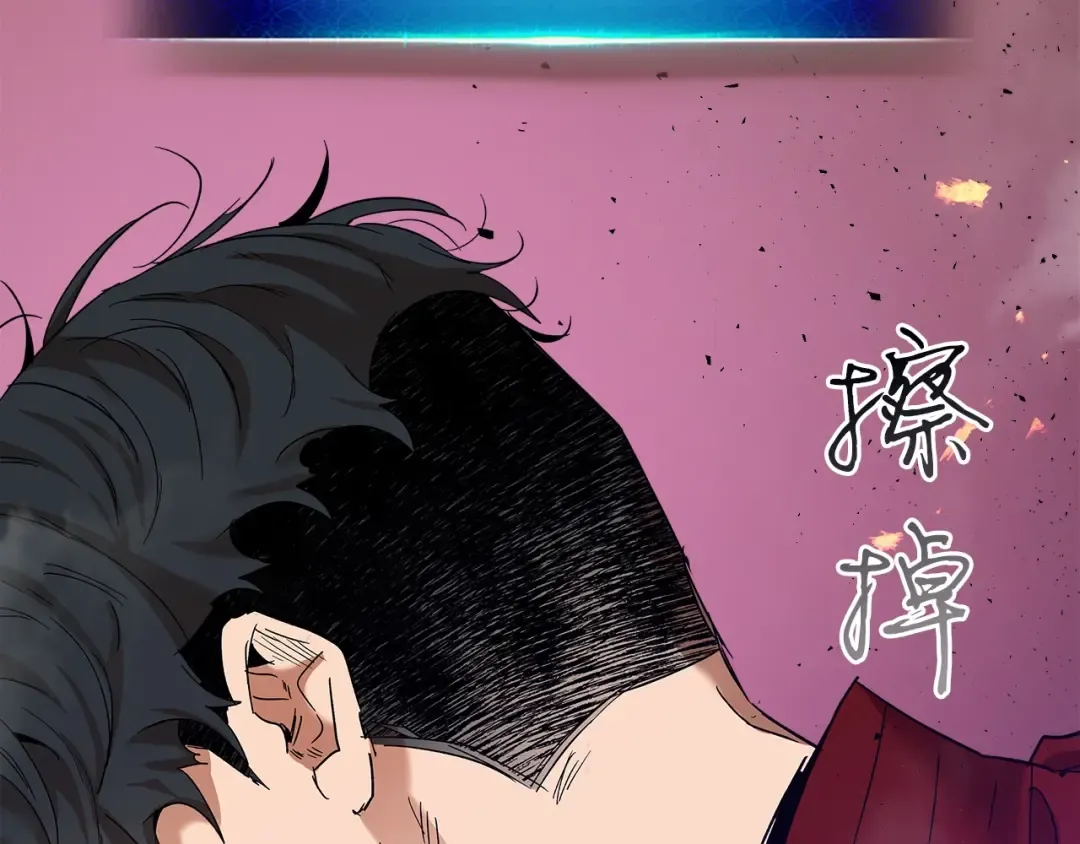 第22话 哈迪斯的至宝 第78页