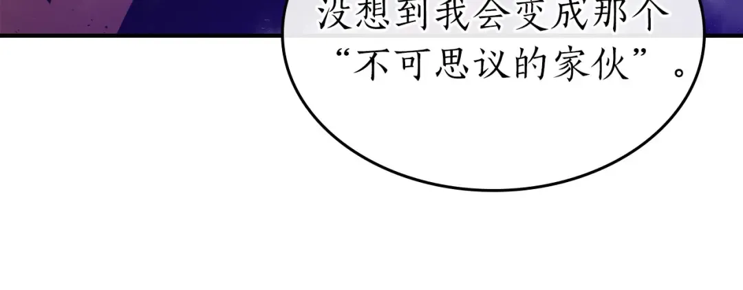 第22话 哈迪斯的至宝 第80页