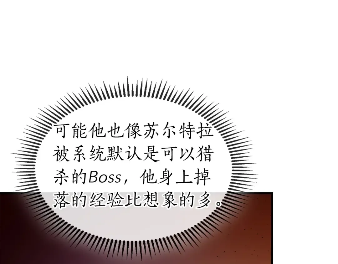 第22话 哈迪斯的至宝 第81页