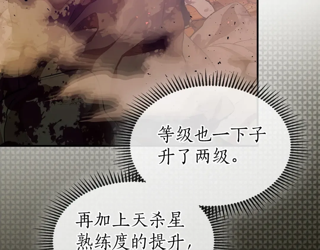 第22话 哈迪斯的至宝 第83页