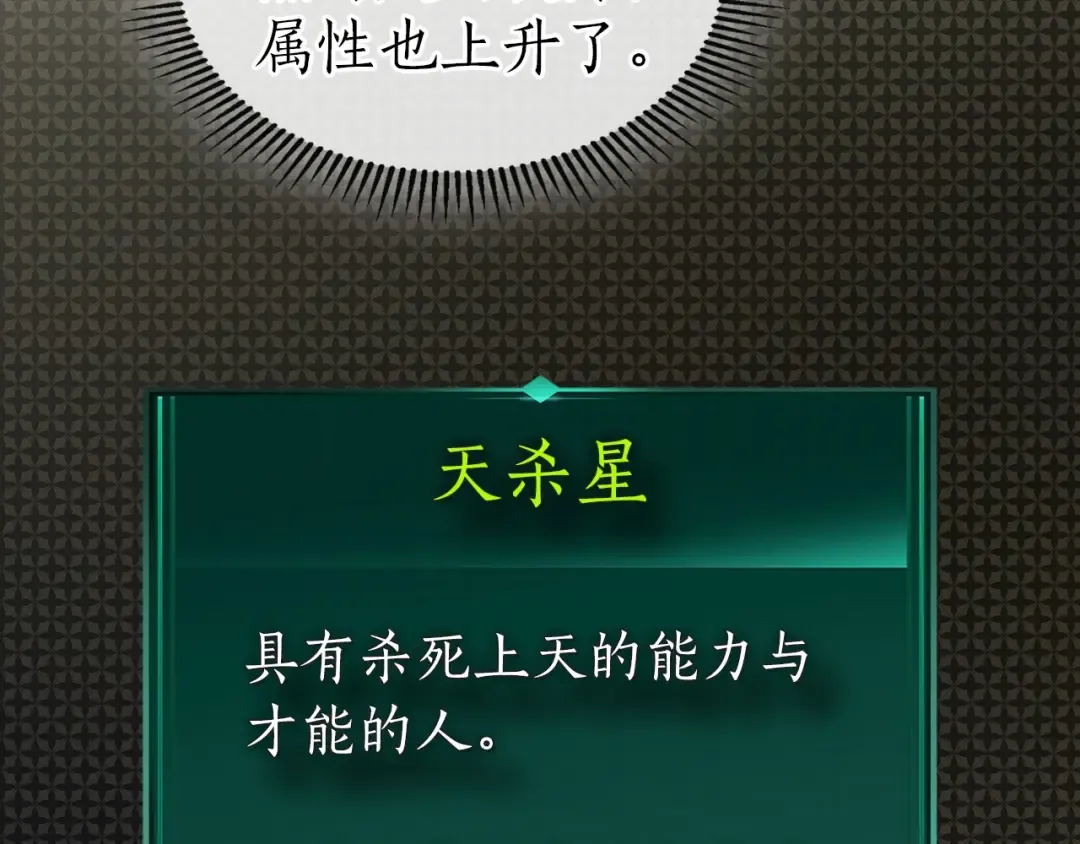第22话 哈迪斯的至宝 第84页