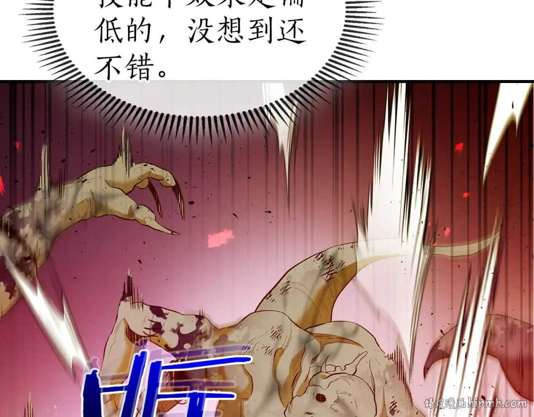 第22话 哈迪斯的至宝 第88页
