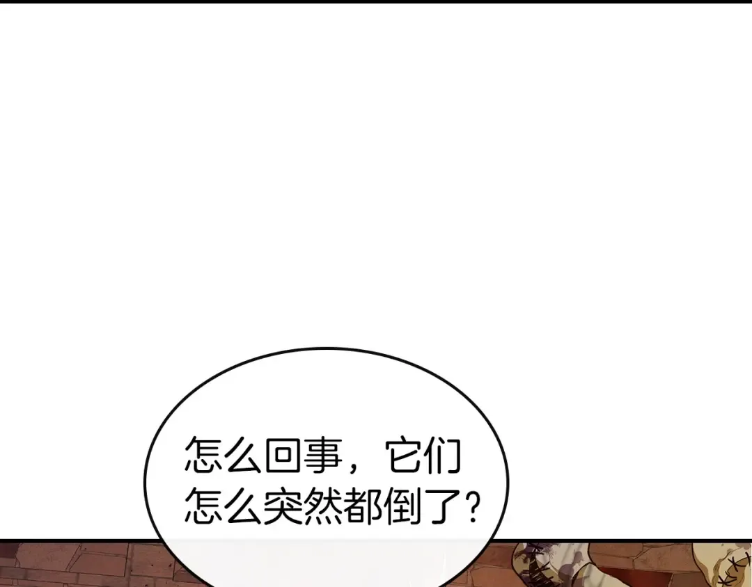 第22话 哈迪斯的至宝 第90页