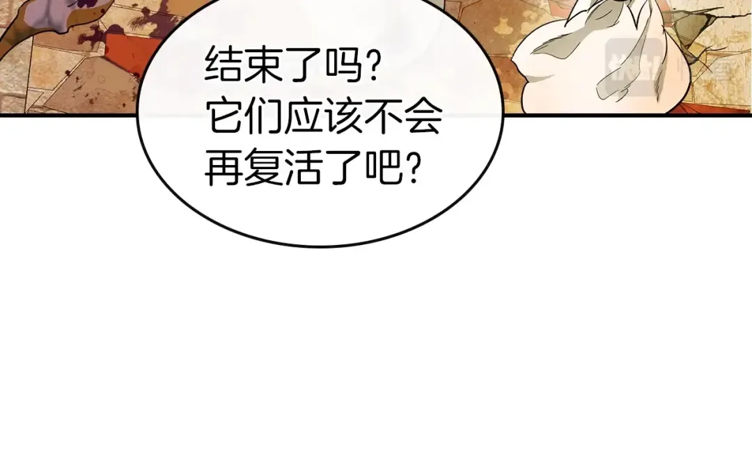 第22话 哈迪斯的至宝 第93页