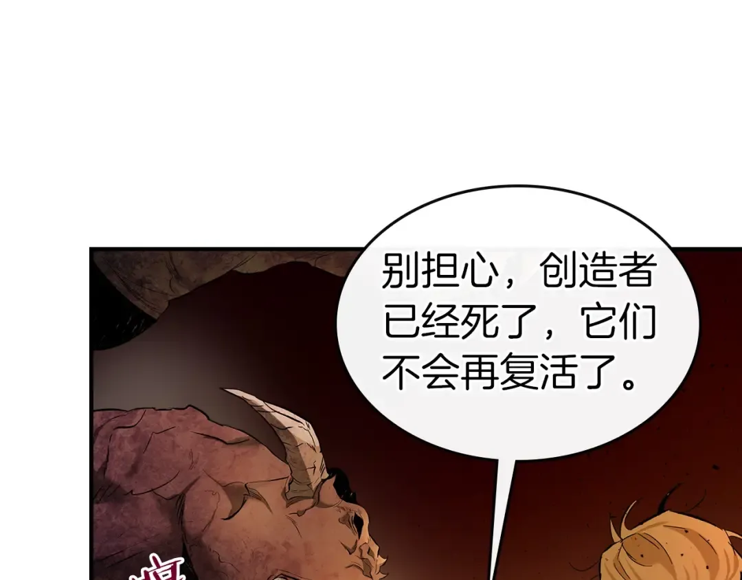 第22话 哈迪斯的至宝 第94页