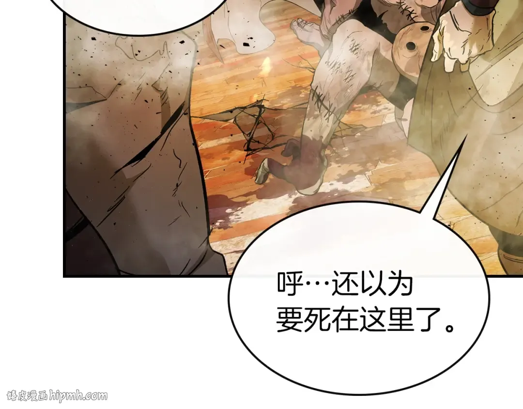 第22话 哈迪斯的至宝 第96页