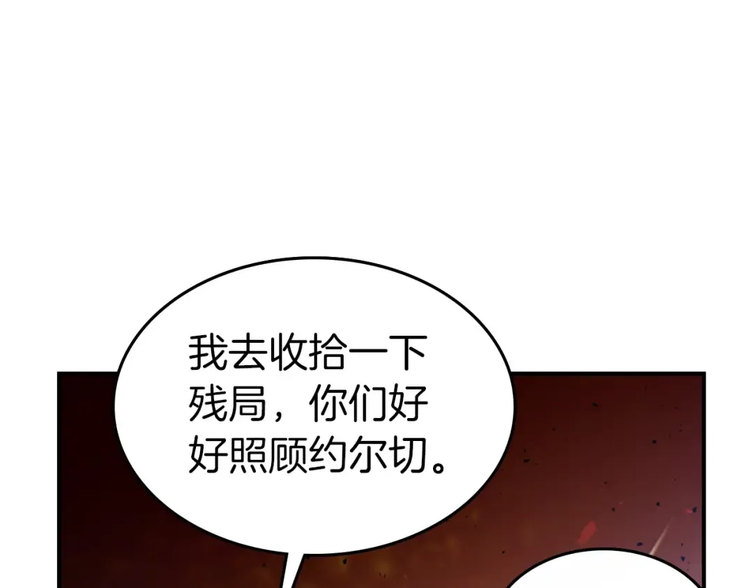 第22话 哈迪斯的至宝 第107页