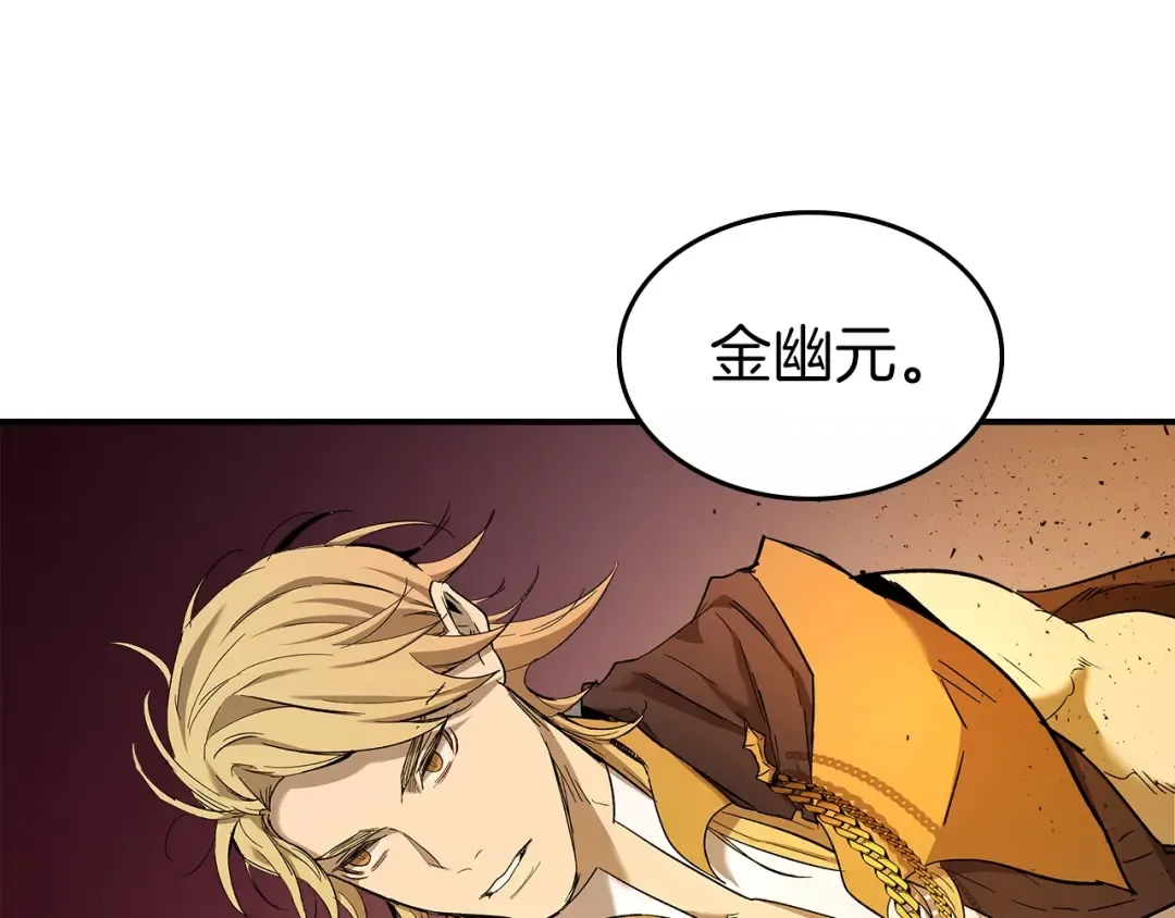 第22话 哈迪斯的至宝 第110页