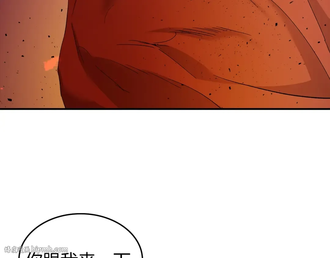 第22话 哈迪斯的至宝 第112页