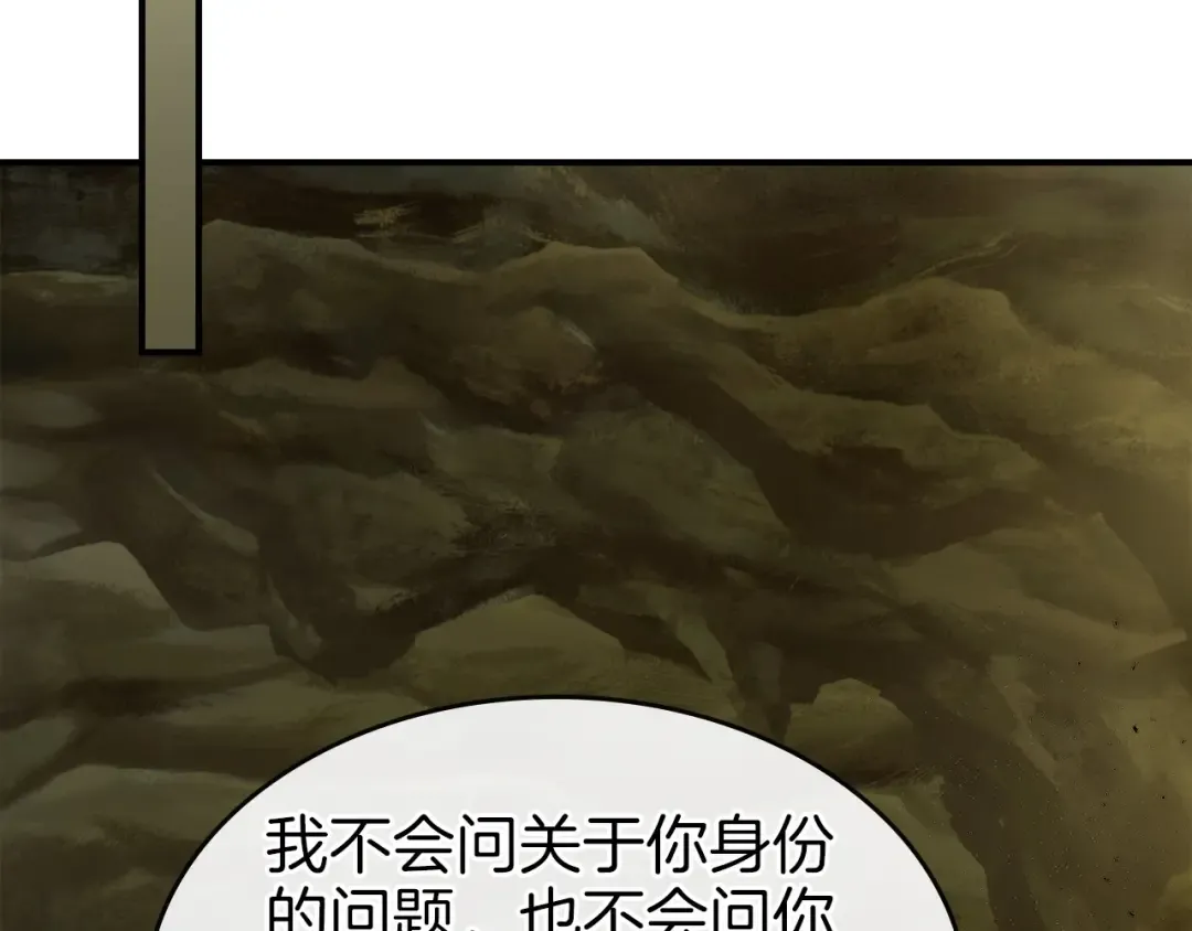 第22话 哈迪斯的至宝 第119页