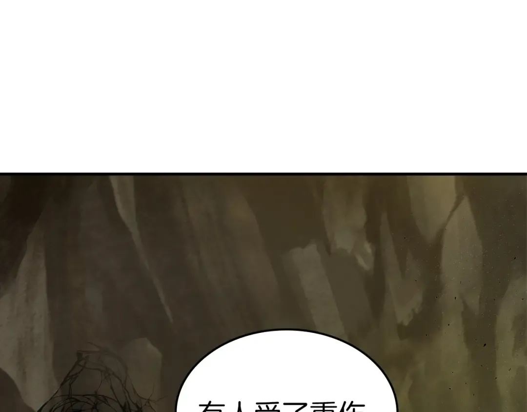 第22话 哈迪斯的至宝 第121页