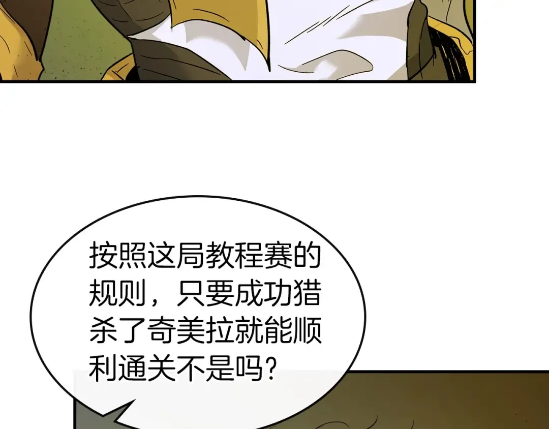 第22话 哈迪斯的至宝 第126页