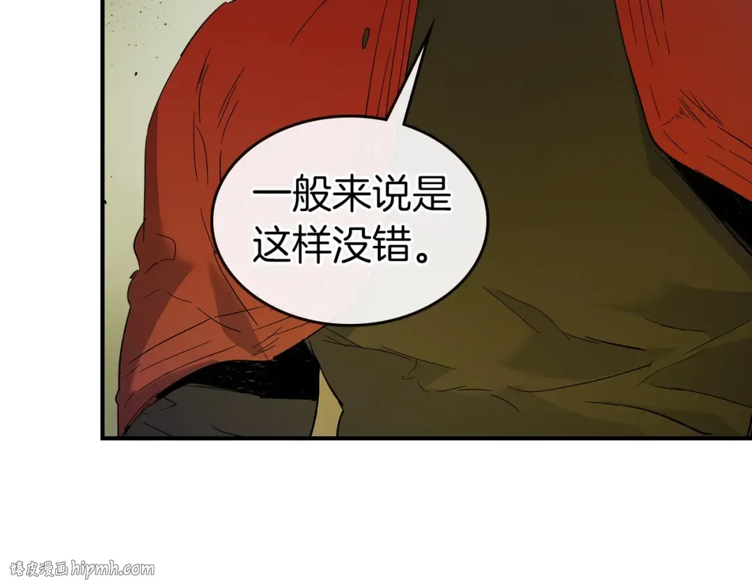 第22话 哈迪斯的至宝 第128页