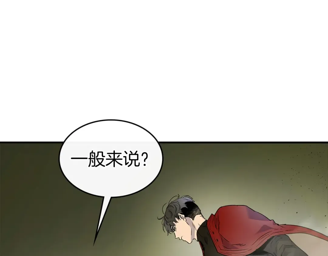 第22话 哈迪斯的至宝 第130页