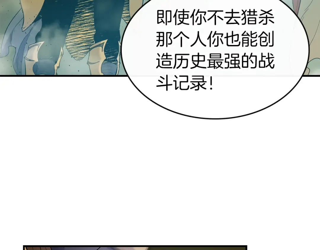 第22话 哈迪斯的至宝 第132页