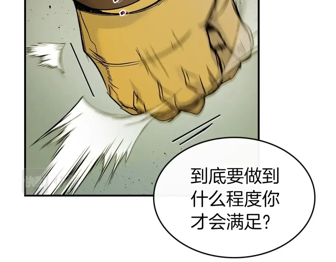 第22话 哈迪斯的至宝 第134页