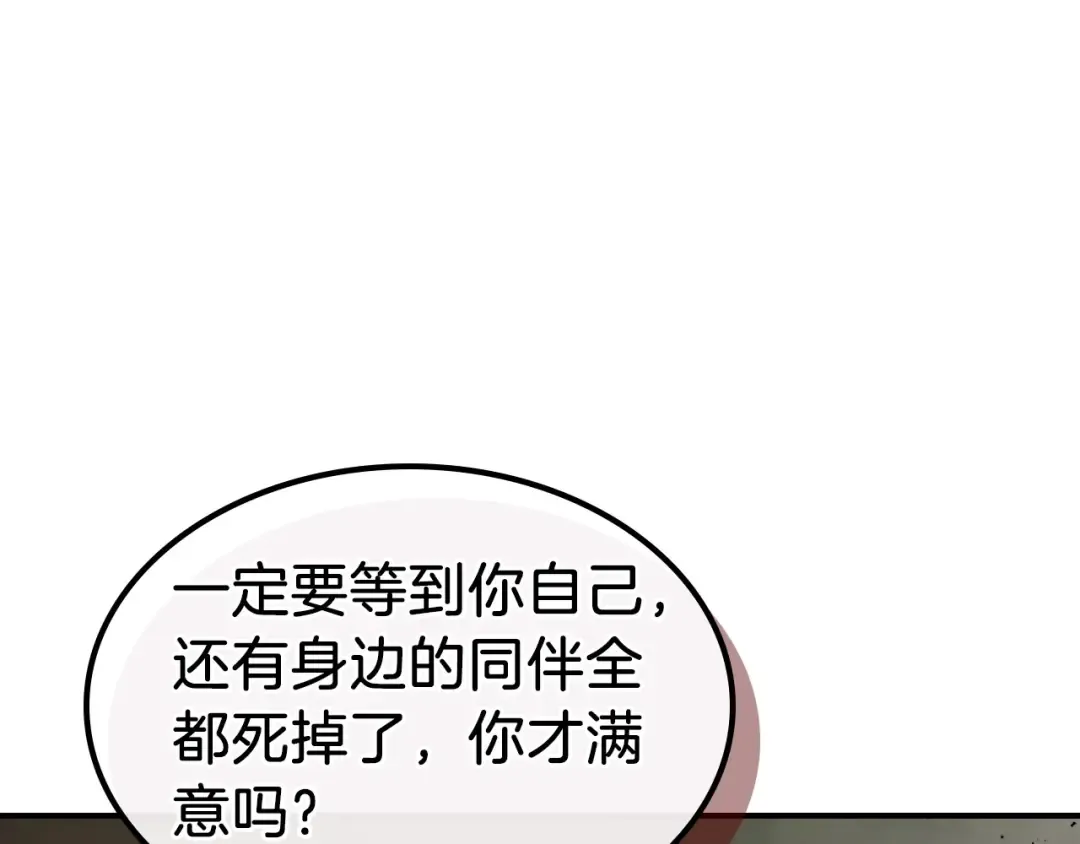 第22话 哈迪斯的至宝 第135页