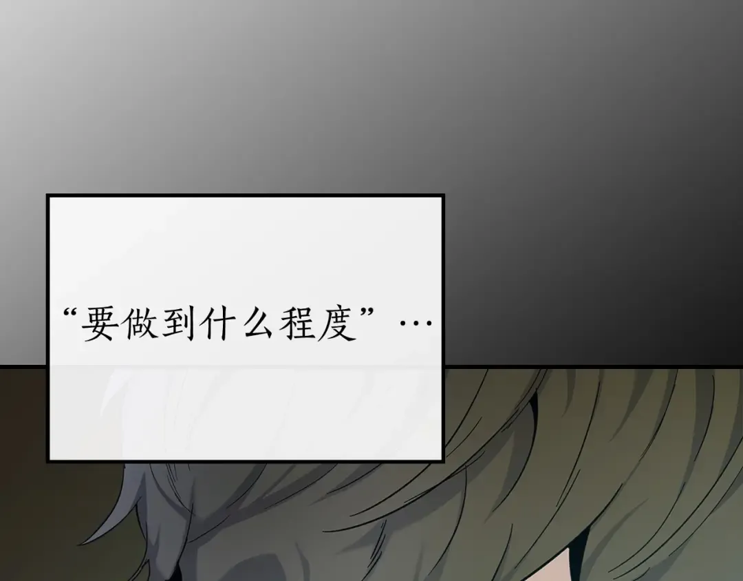 第22话 哈迪斯的至宝 第138页