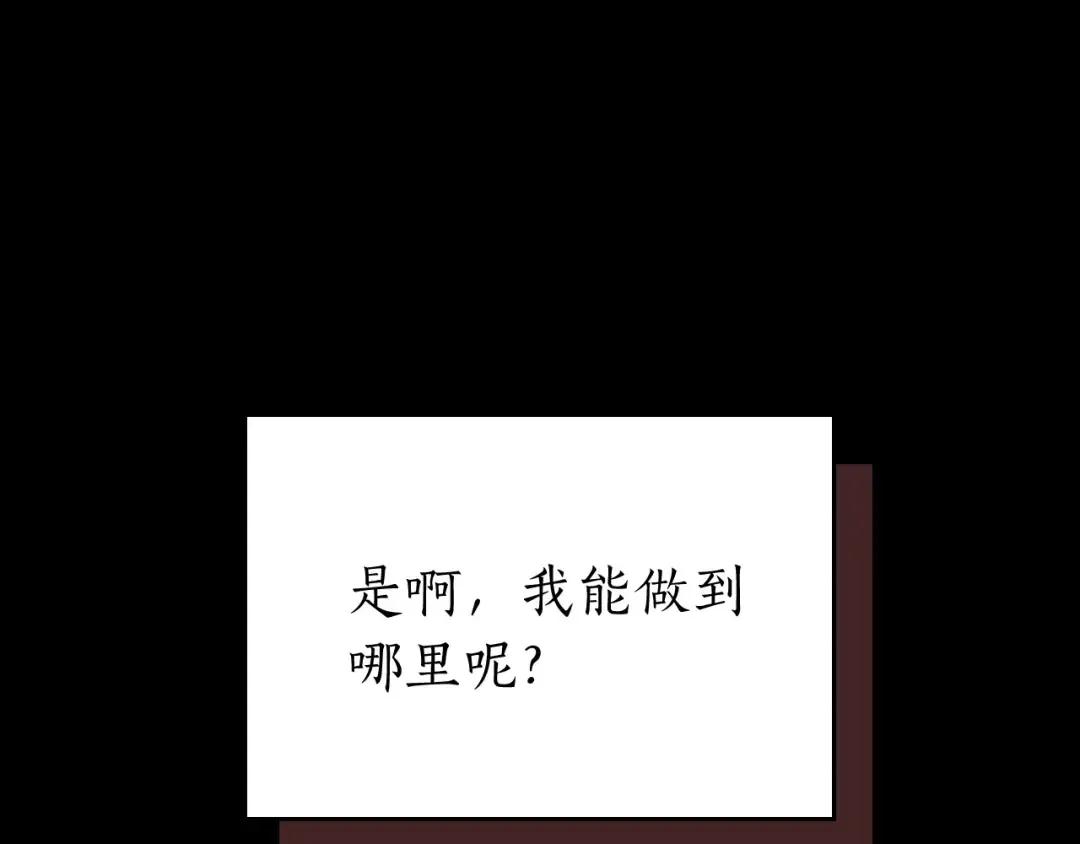 第22话 哈迪斯的至宝 第140页