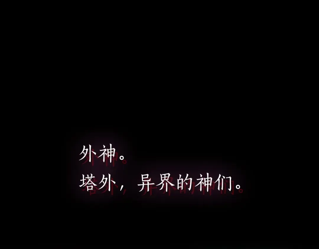第22话 哈迪斯的至宝 第142页