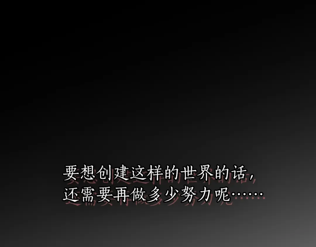 第22话 哈迪斯的至宝 第161页