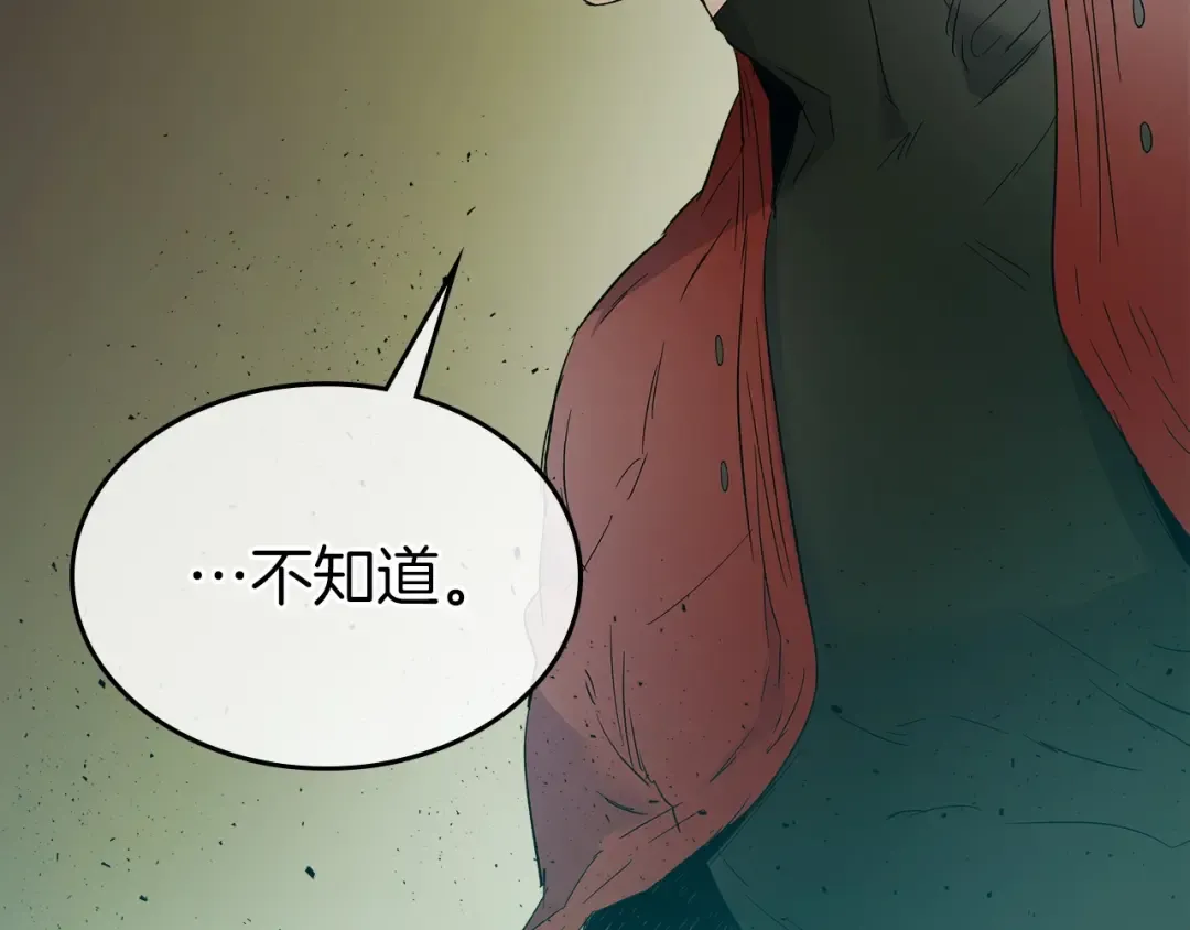第22话 哈迪斯的至宝 第164页