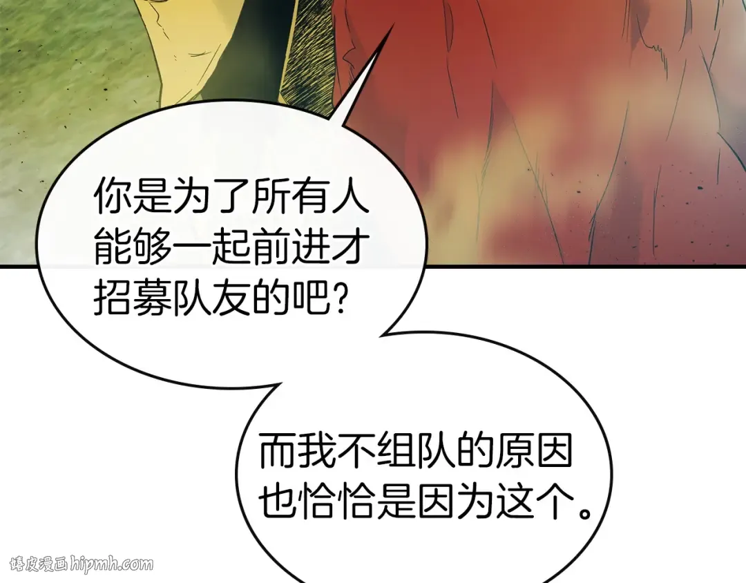第22话 哈迪斯的至宝 第168页