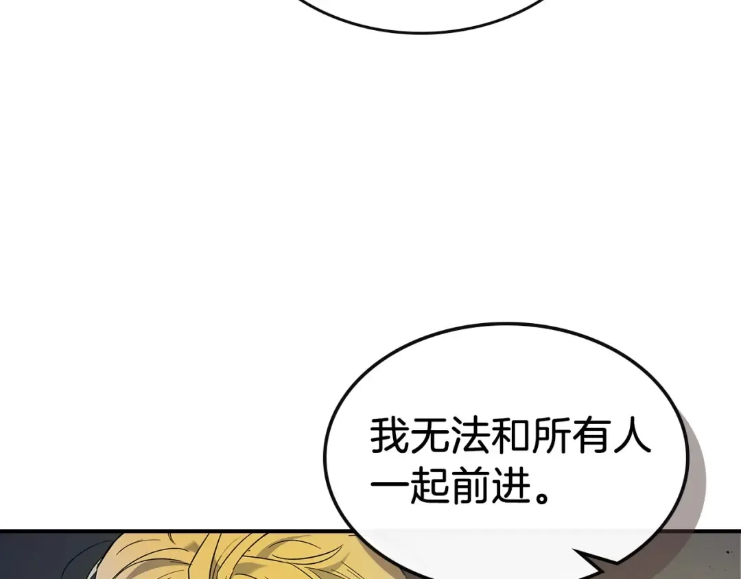 第22话 哈迪斯的至宝 第169页