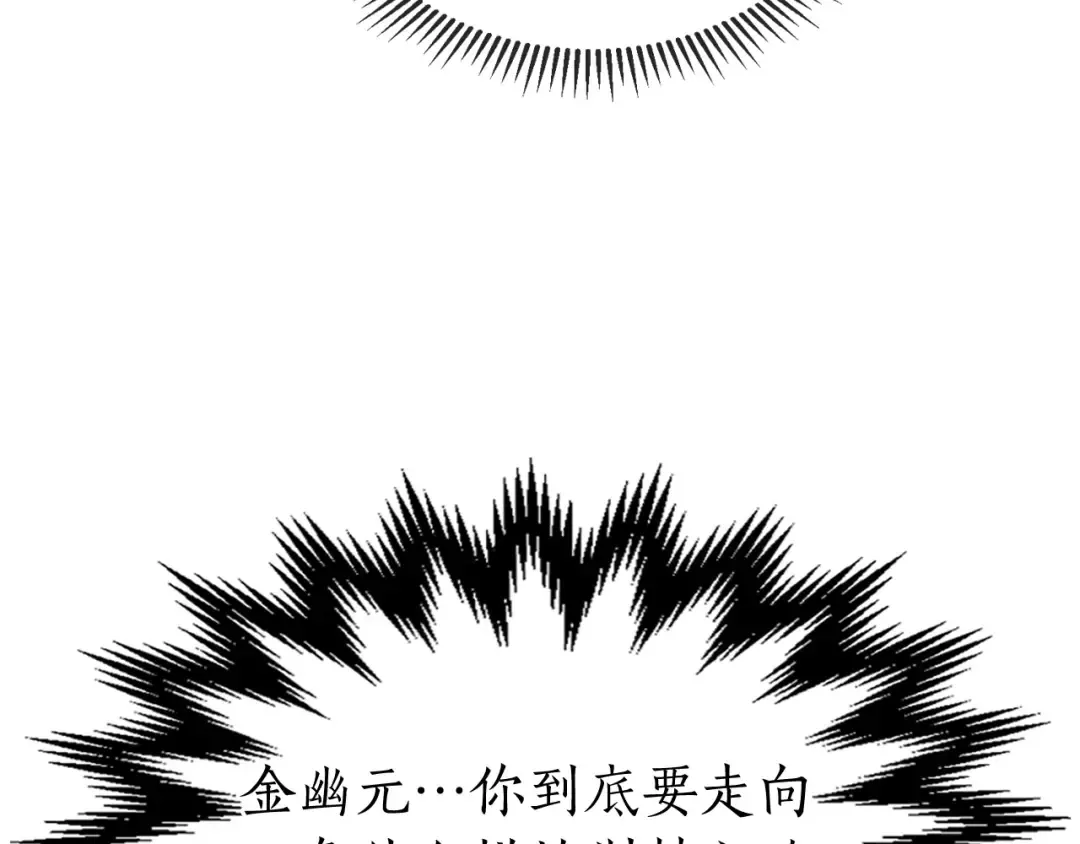 第22话 哈迪斯的至宝 第172页