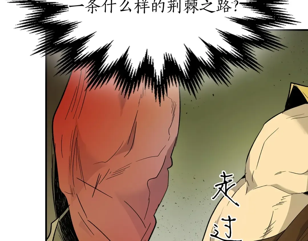 第22话 哈迪斯的至宝 第173页
