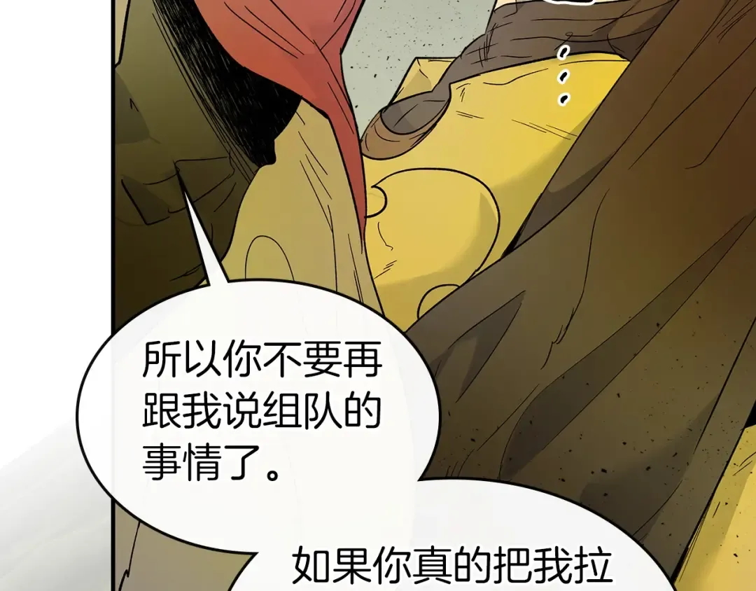 第22话 哈迪斯的至宝 第174页
