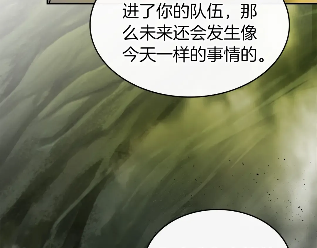 第22话 哈迪斯的至宝 第175页
