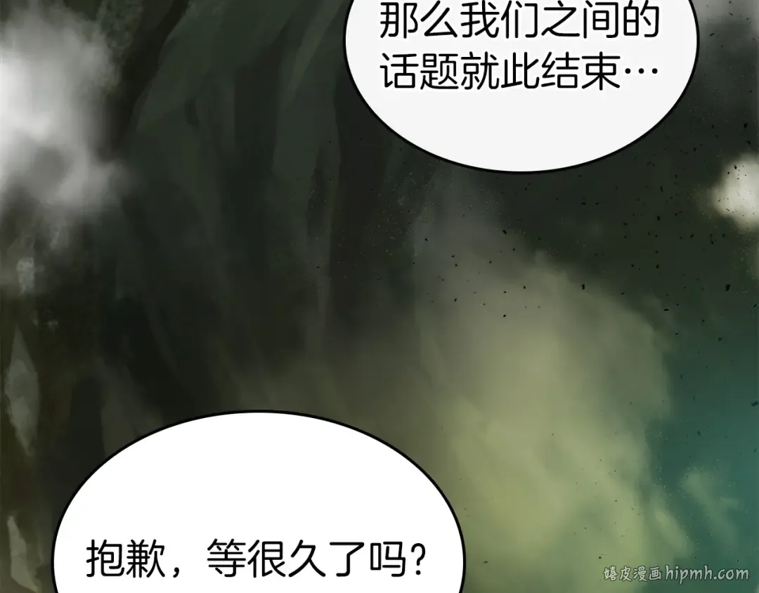 第22话 哈迪斯的至宝 第176页