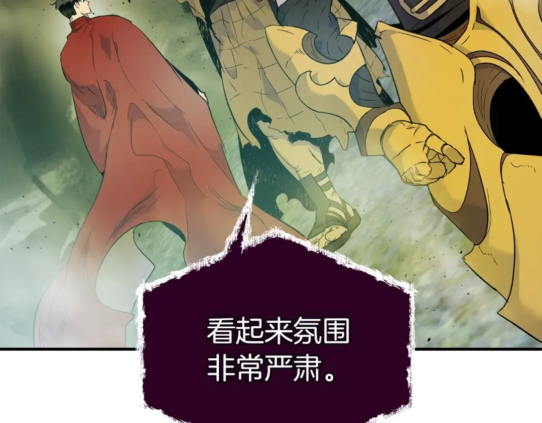 第22话 哈迪斯的至宝 第178页