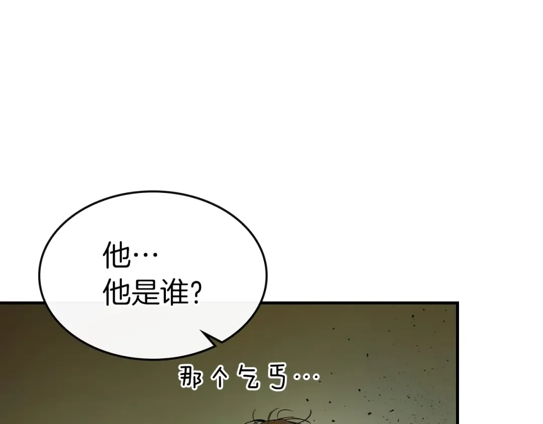 第22话 哈迪斯的至宝 第180页