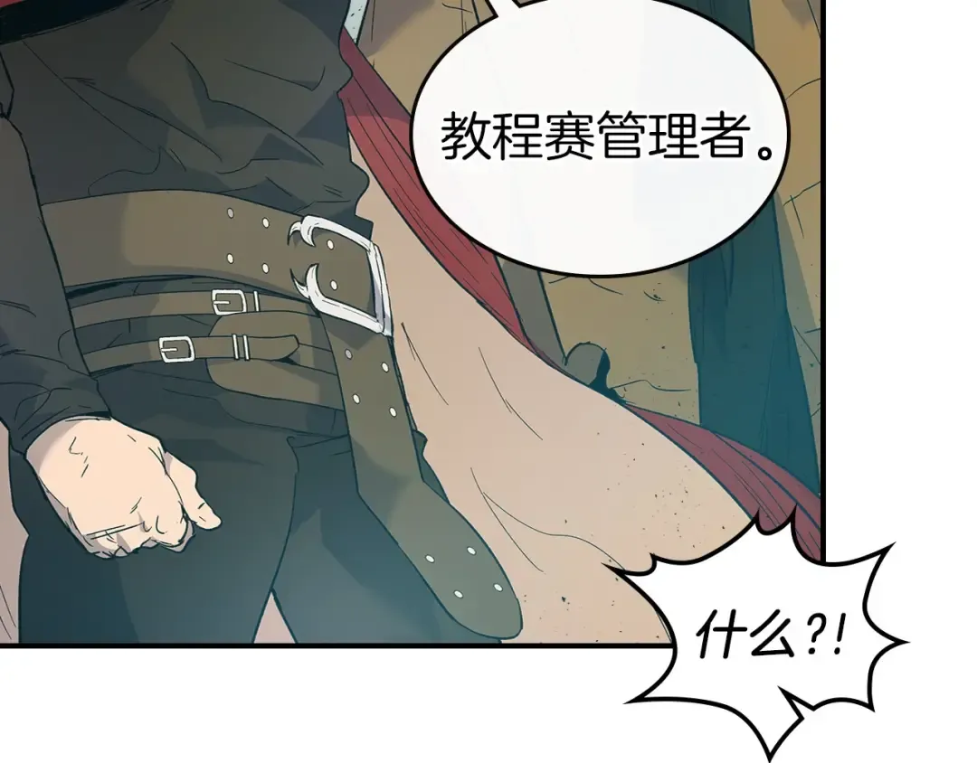 第22话 哈迪斯的至宝 第182页