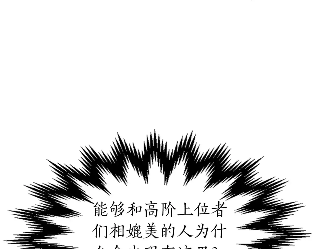 第22话 哈迪斯的至宝 第183页