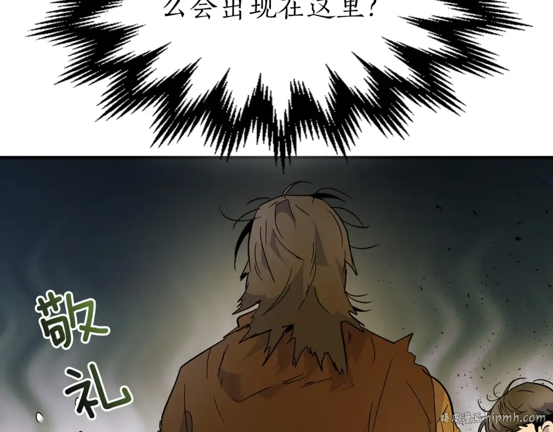 第22话 哈迪斯的至宝 第184页