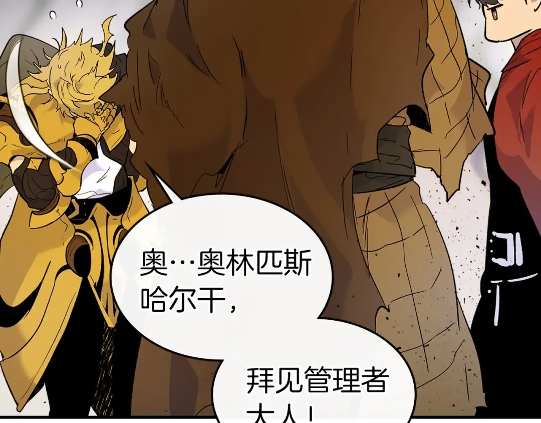 第22话 哈迪斯的至宝 第185页