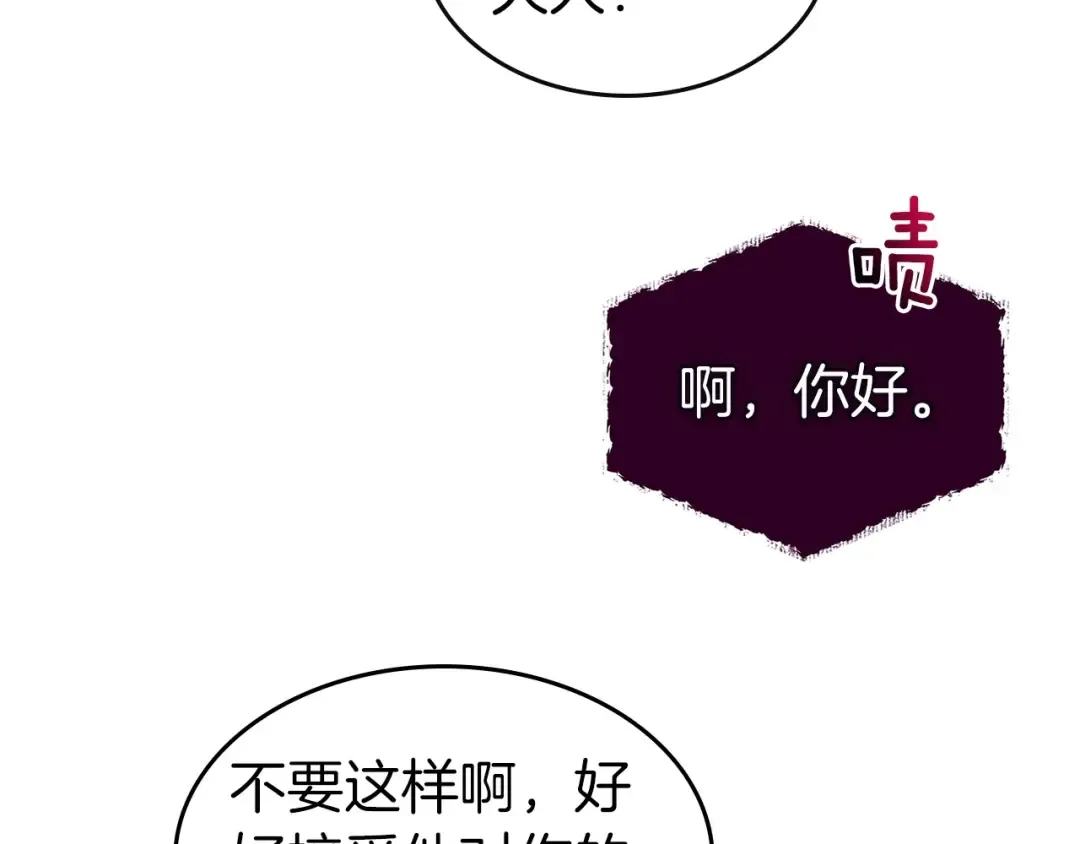 第22话 哈迪斯的至宝 第186页
