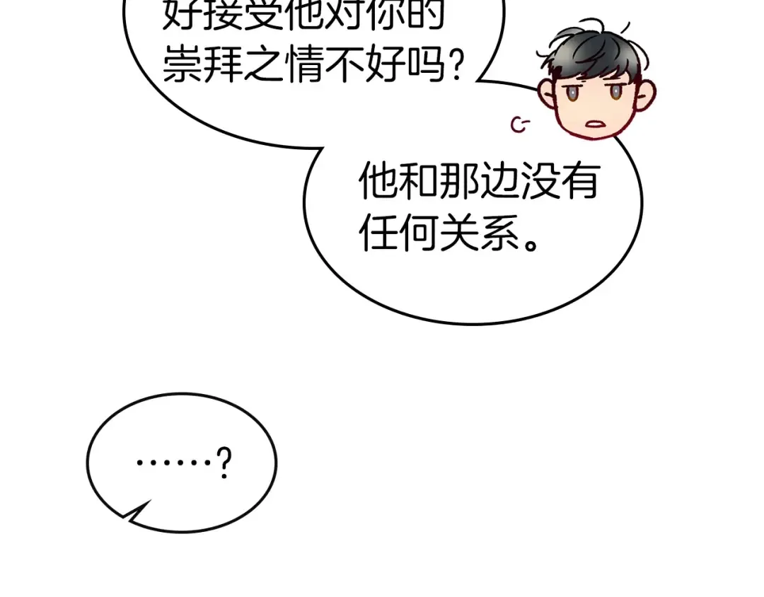 第22话 哈迪斯的至宝 第187页