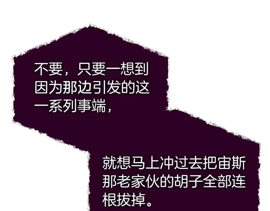 第22话 哈迪斯的至宝 第188页