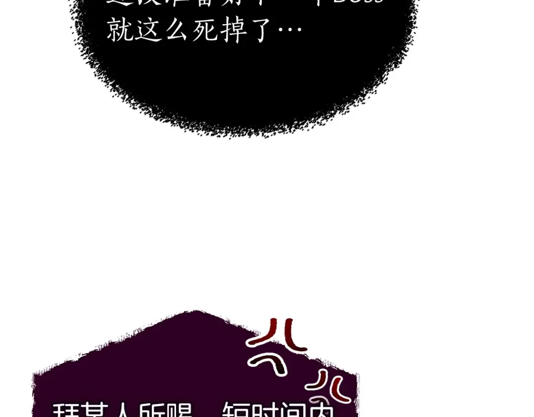 第22话 哈迪斯的至宝 第195页