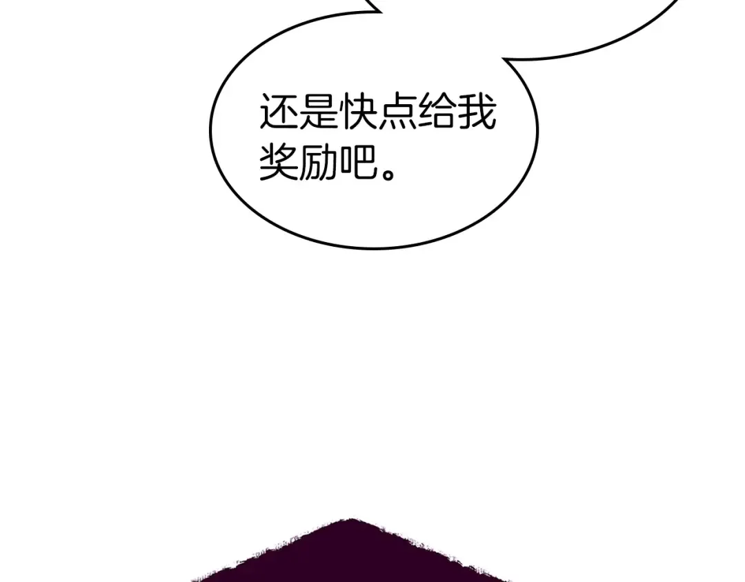 第22话 哈迪斯的至宝 第198页