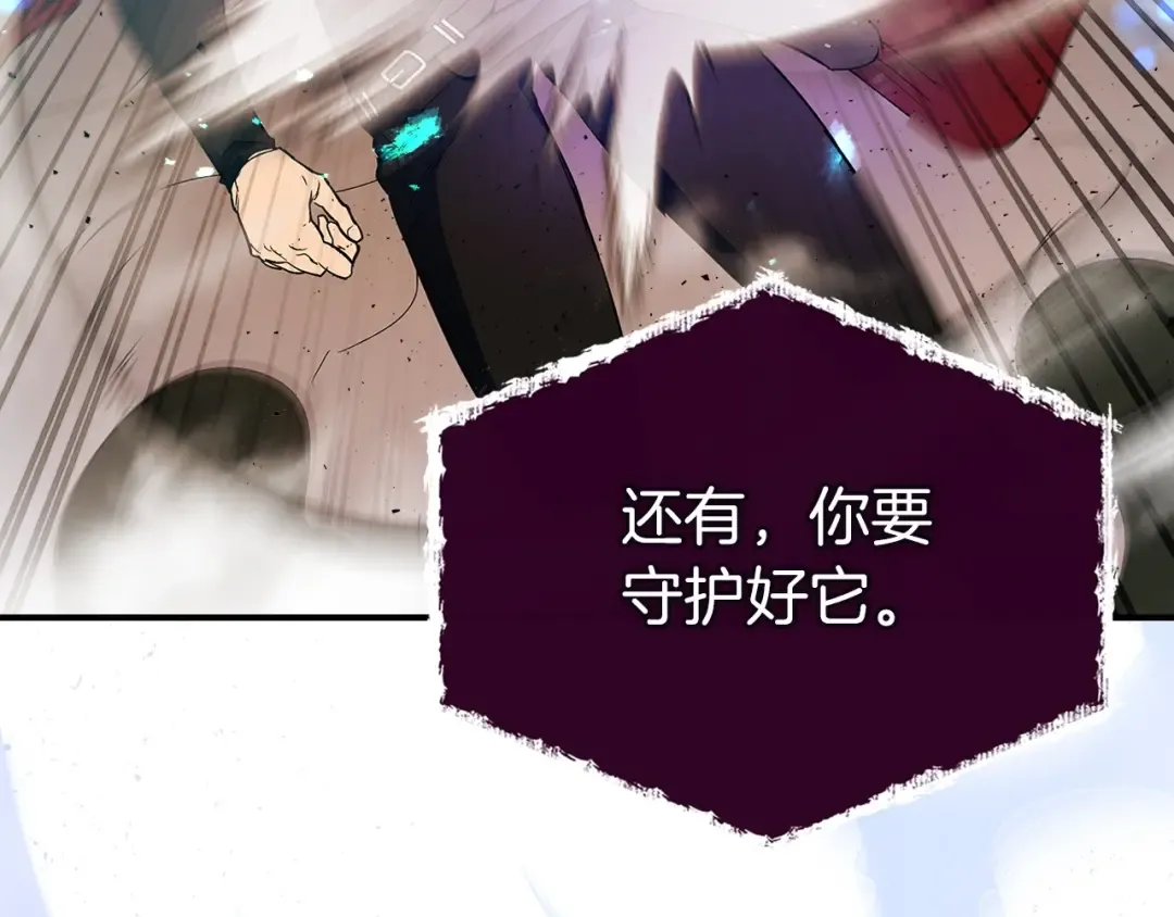 第22话 哈迪斯的至宝 第204页